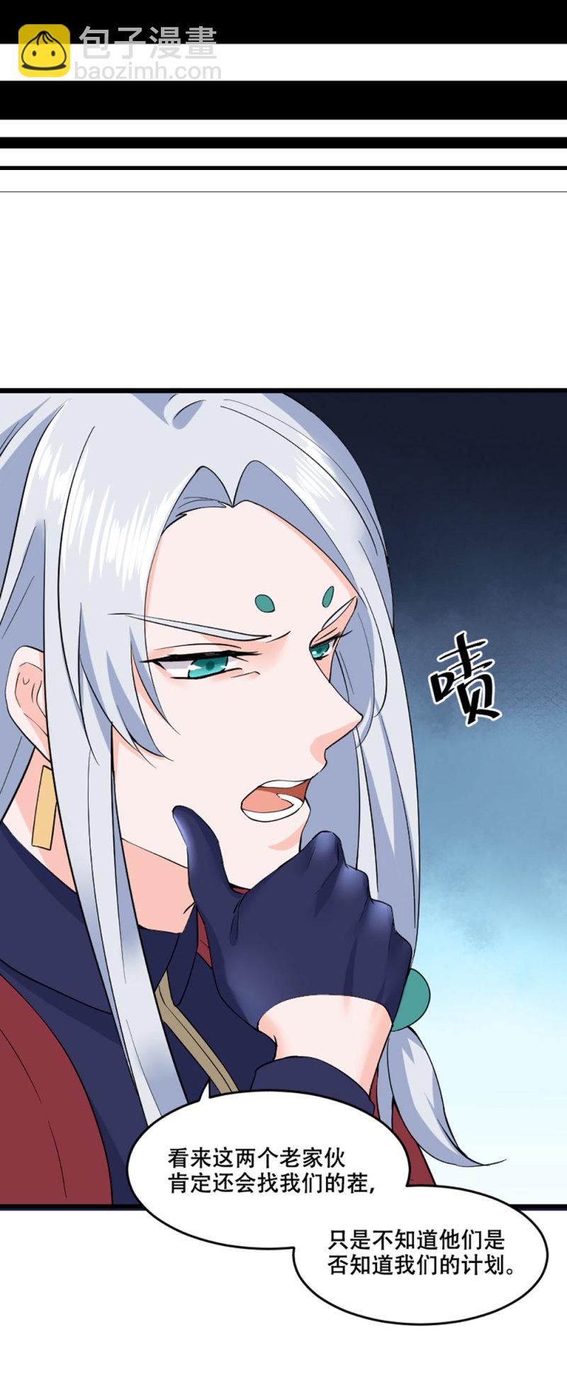 第95话 黑白无常9