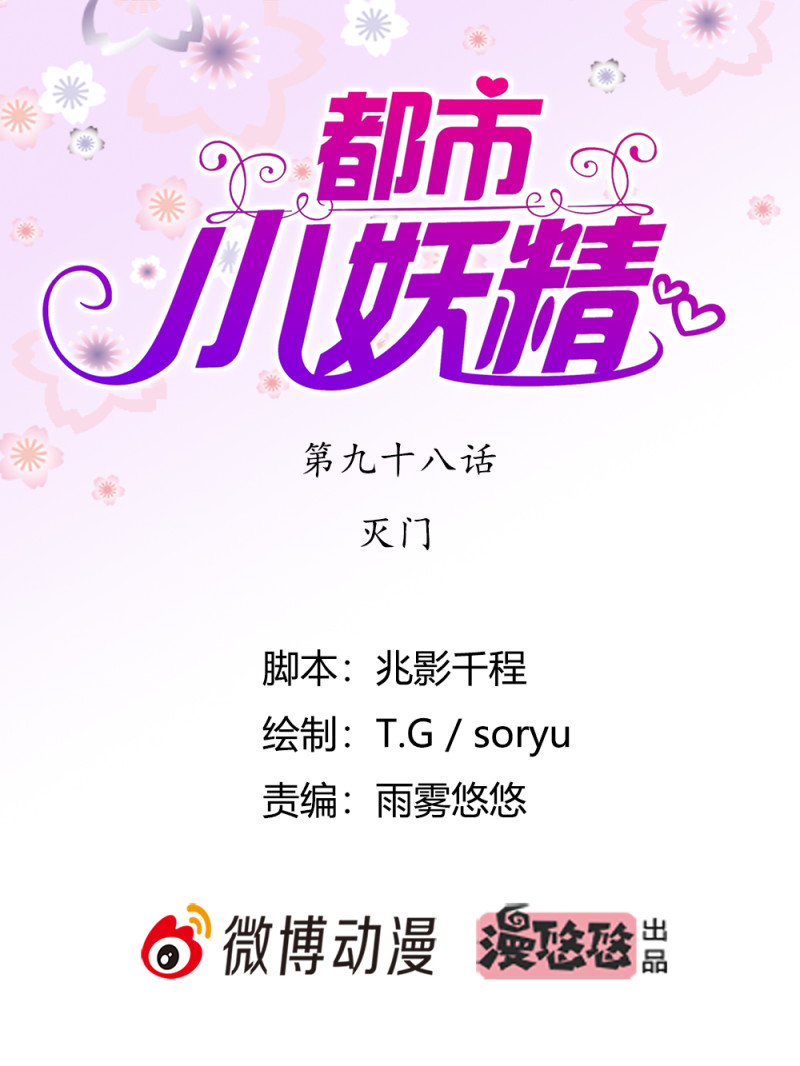 第98话 灭门0