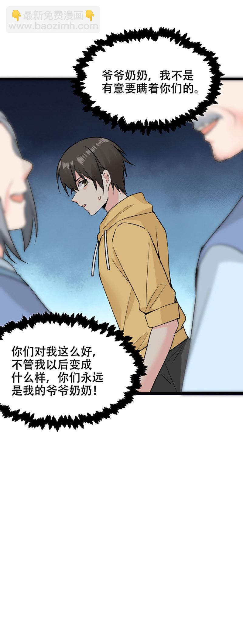 第98话 灭门11