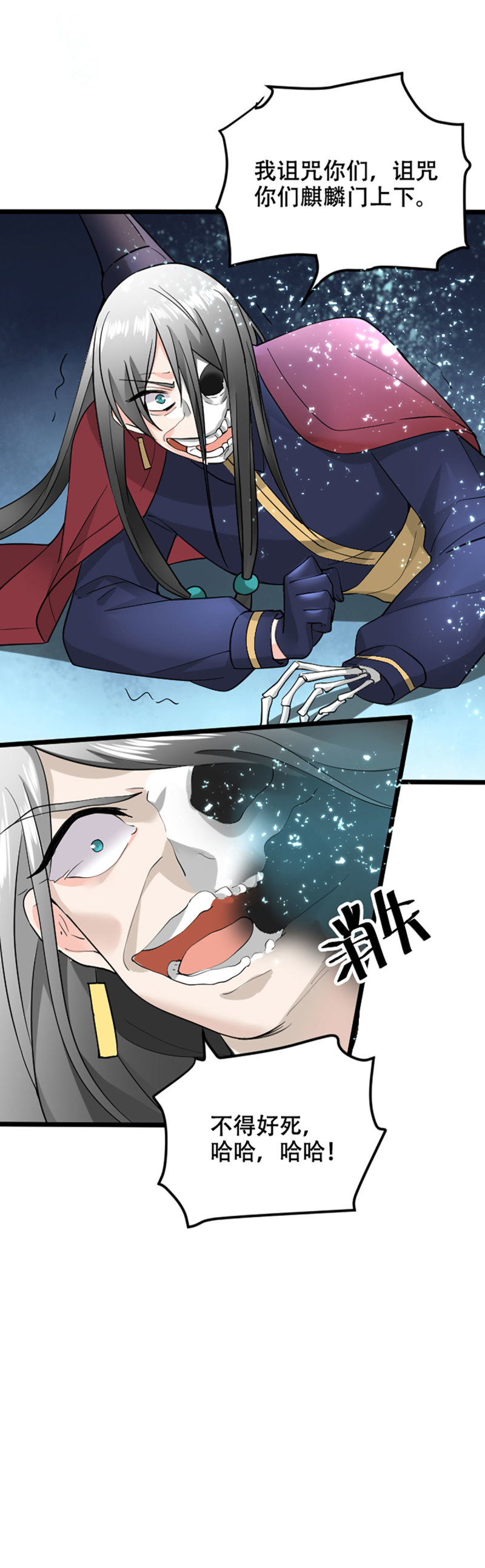 第98话 灭门13