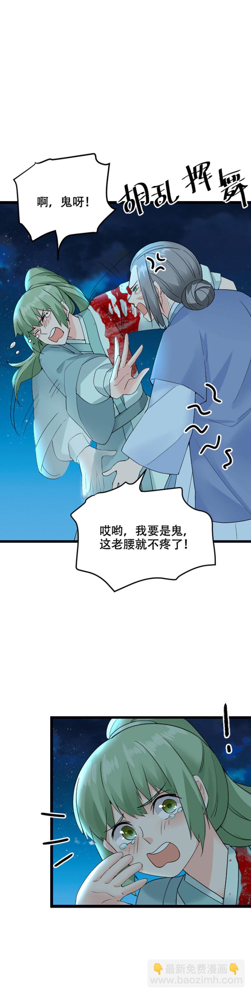 第98话 灭门31