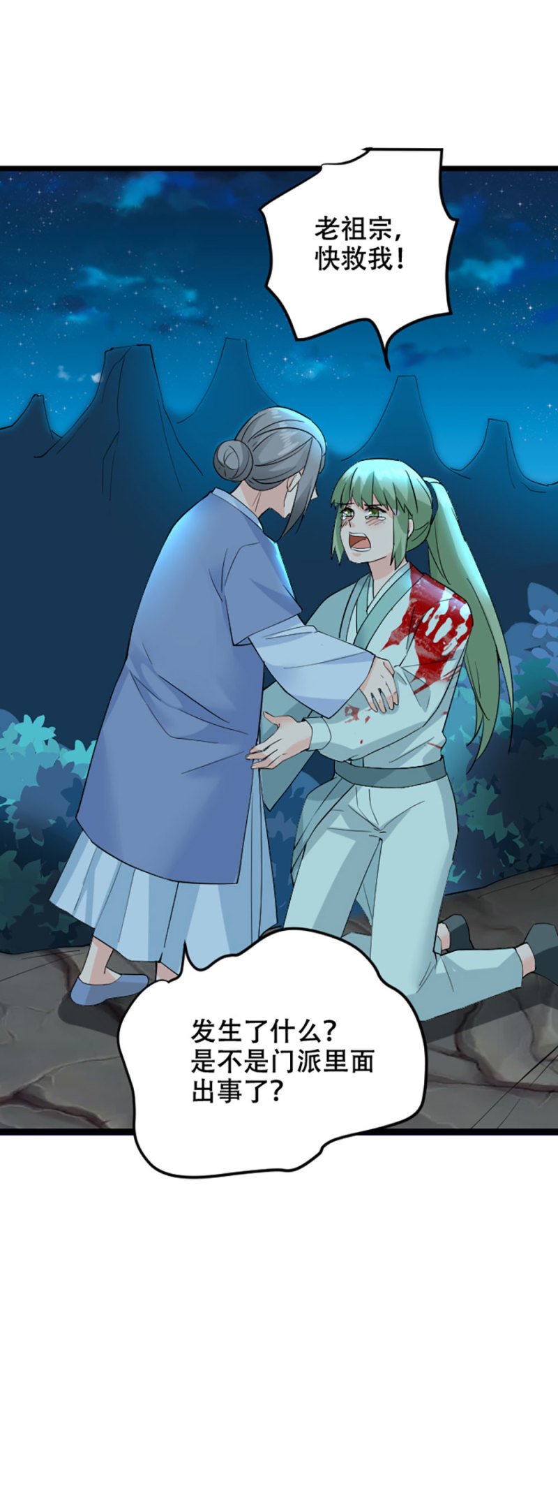 第98话 灭门32