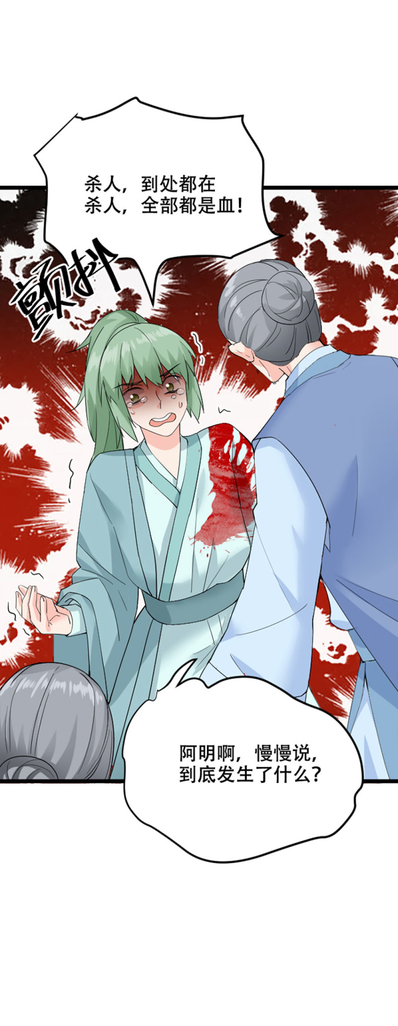 第98话 灭门33