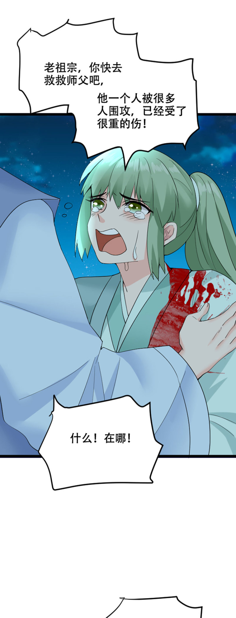 第98话 灭门34