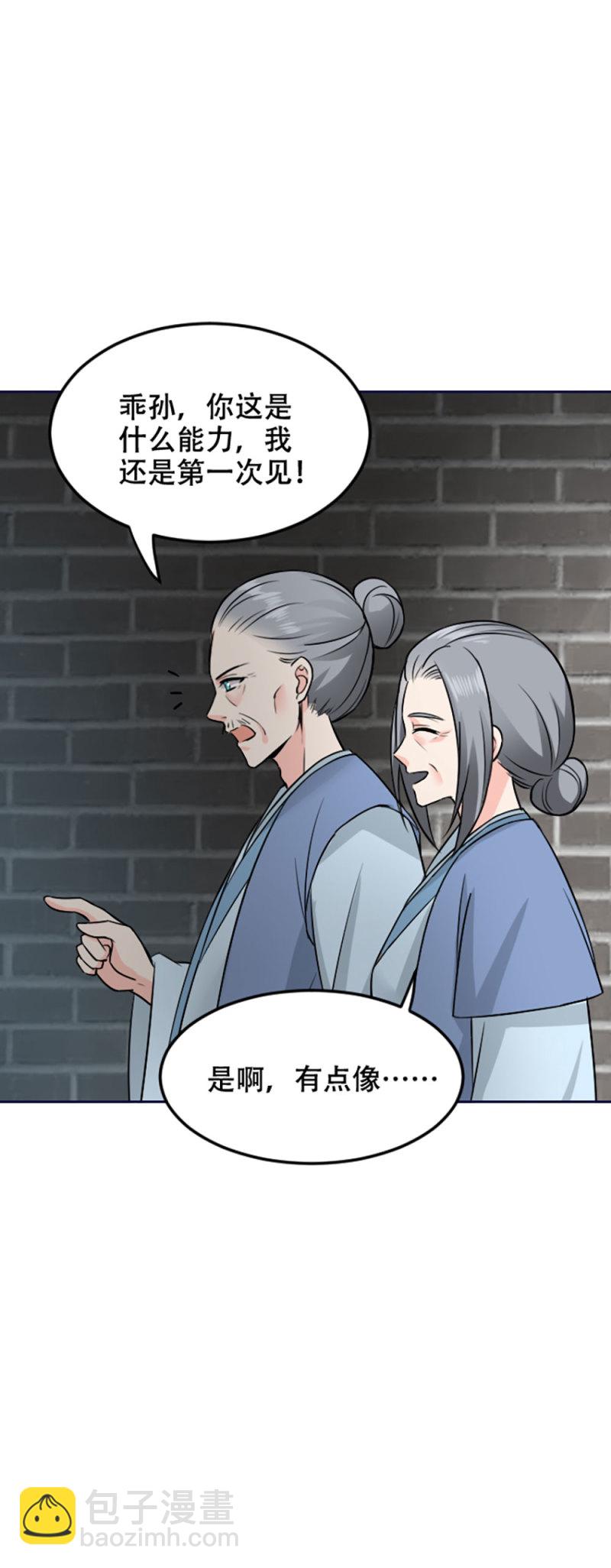 第98话 灭门4