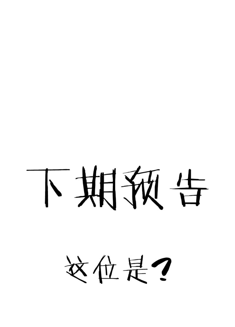 第98话 灭门43