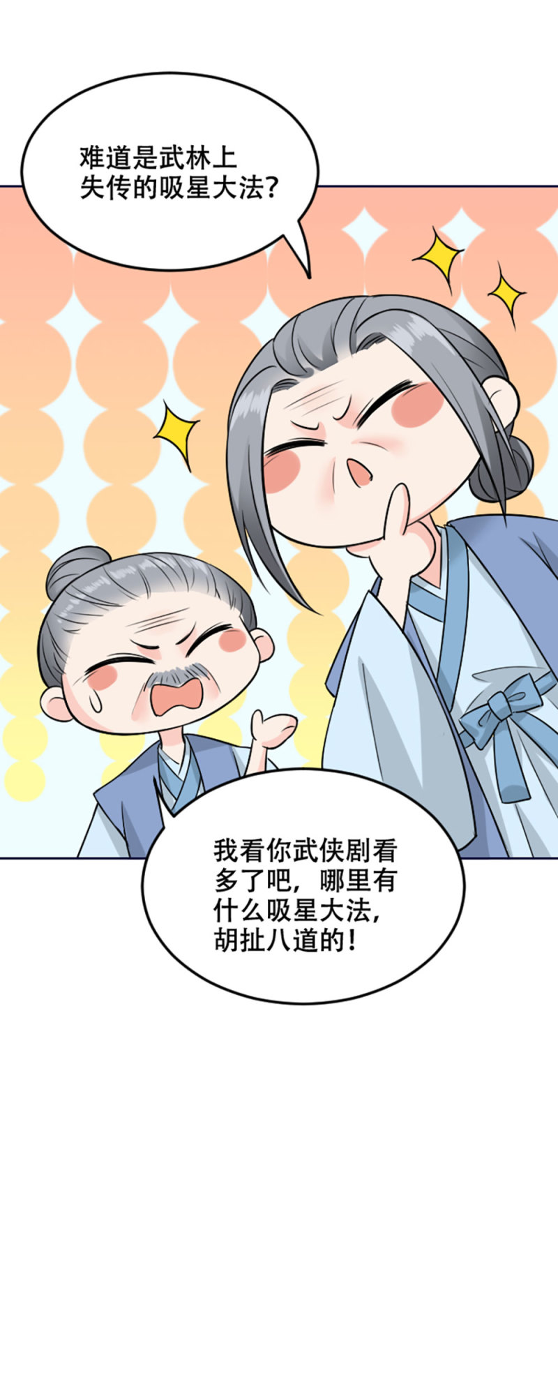 第98话 灭门6
