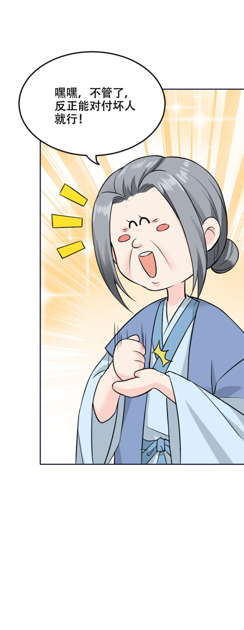 第98话 灭门7
