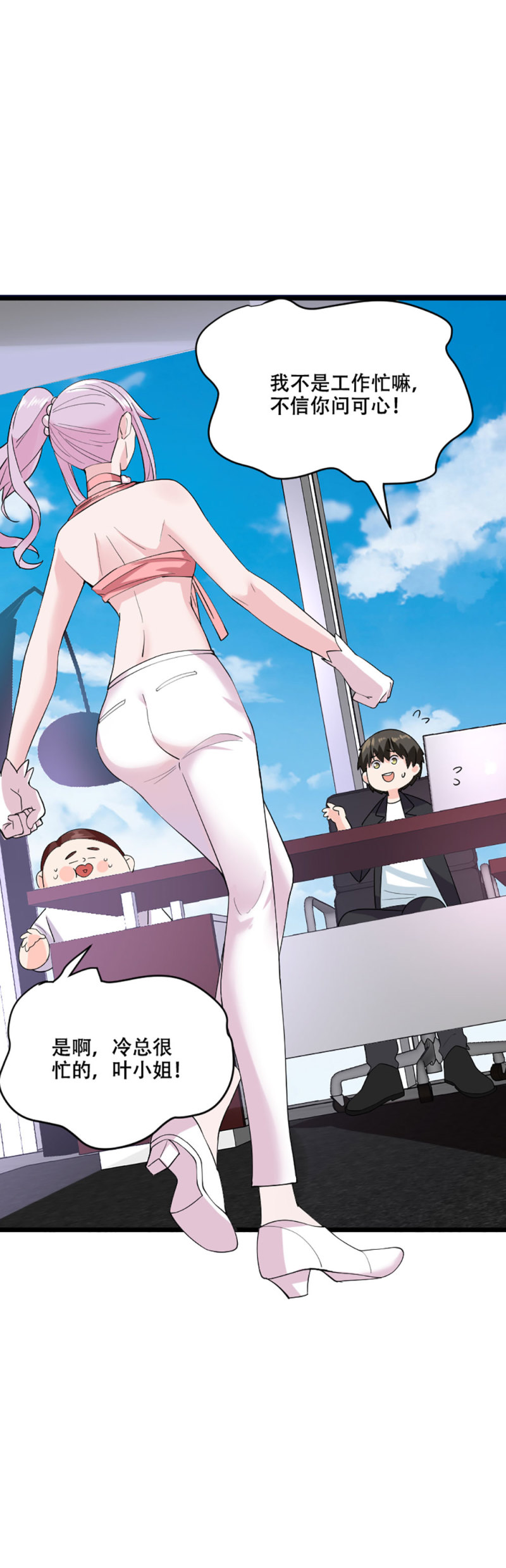 第109话 独处一室1