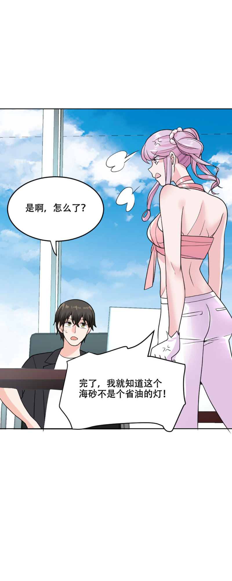 第109话 独处一室10