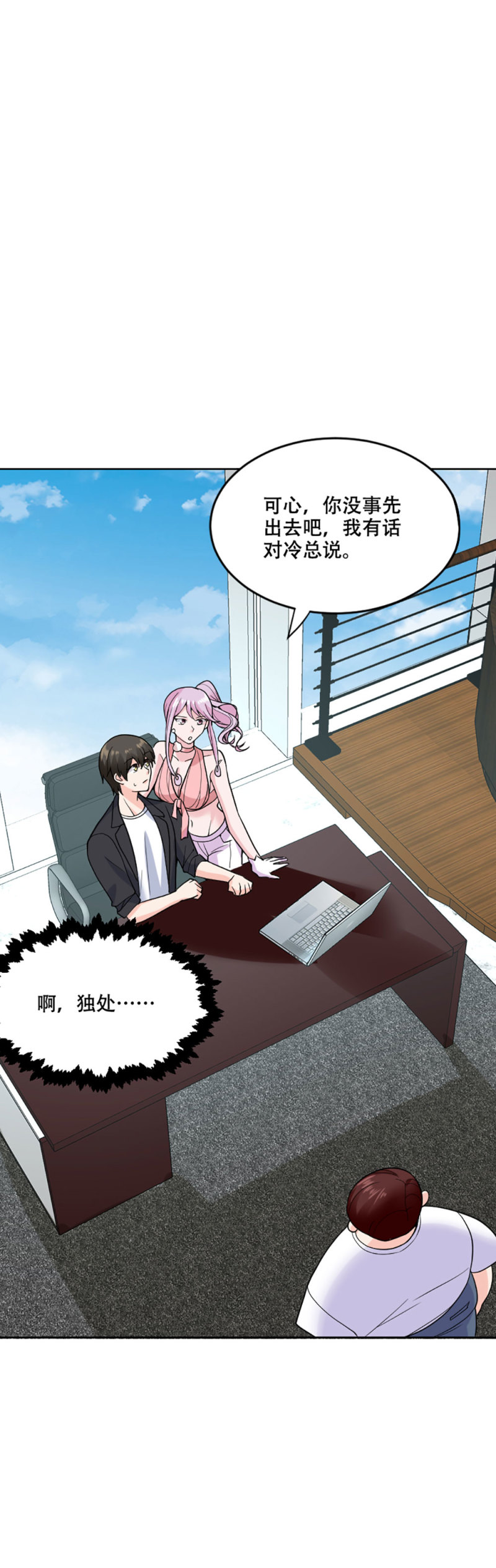 第109话 独处一室14