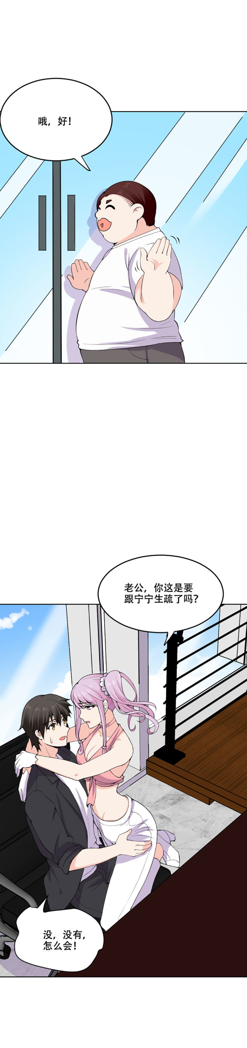 第109话 独处一室15