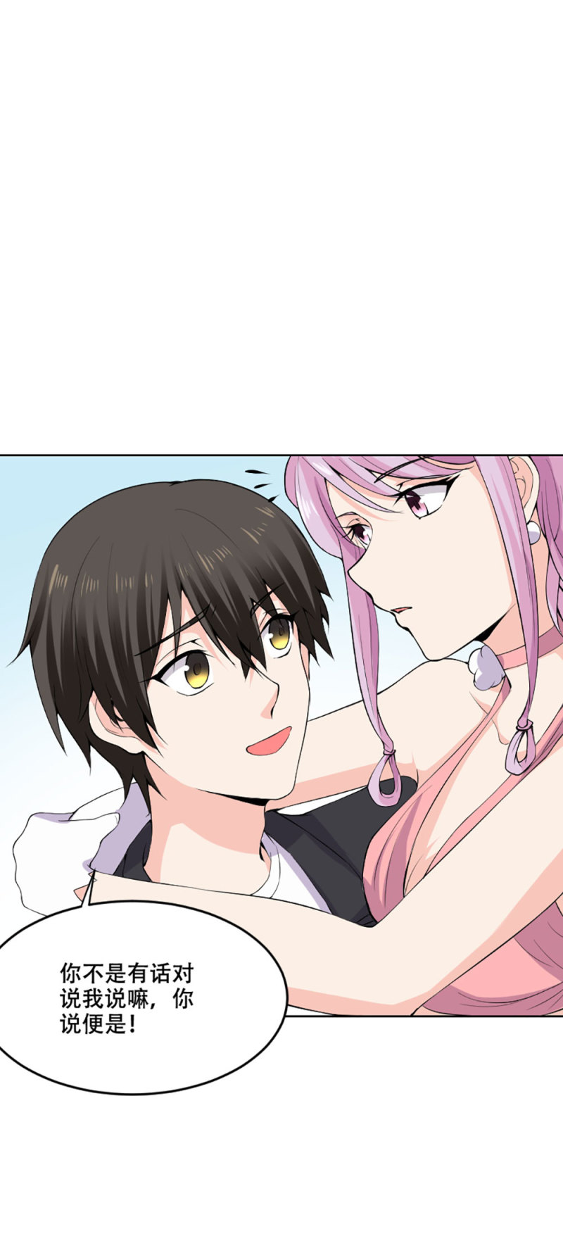 第109话 独处一室16