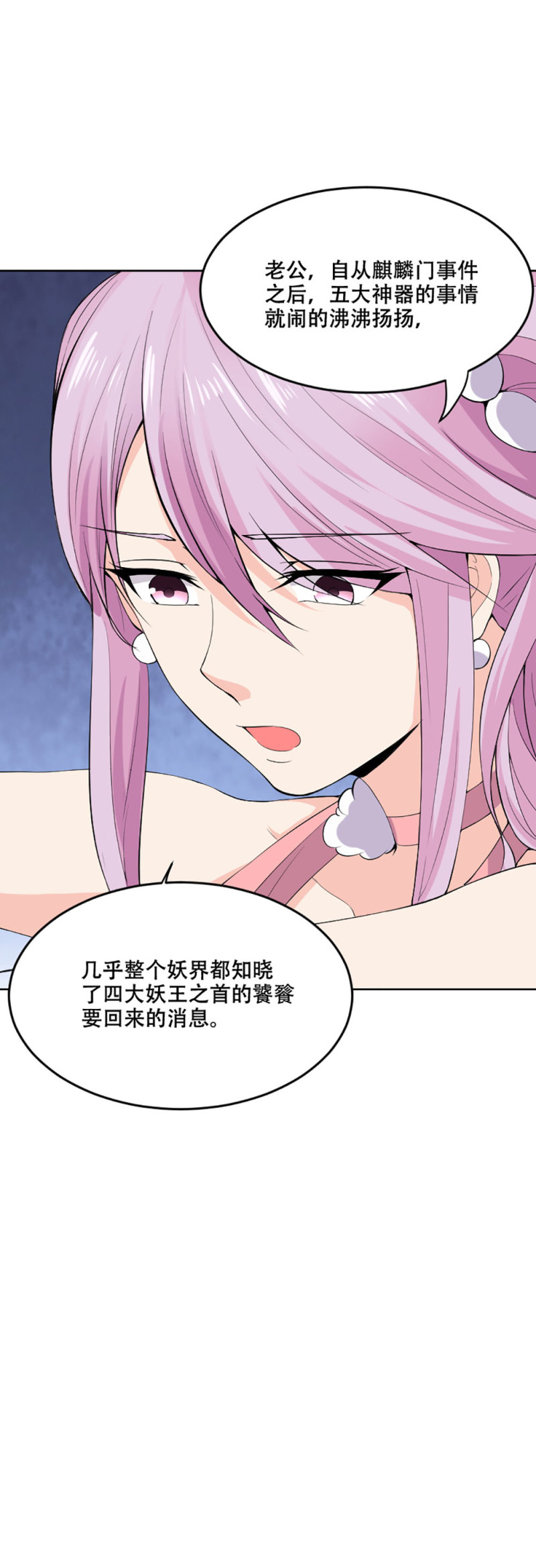 第109话 独处一室17