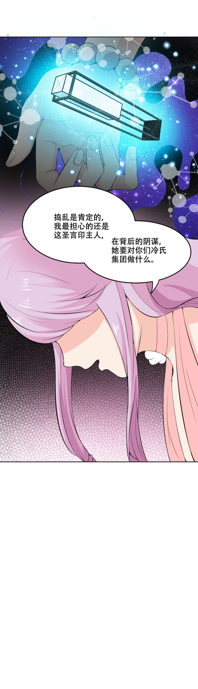 第109话 独处一室19