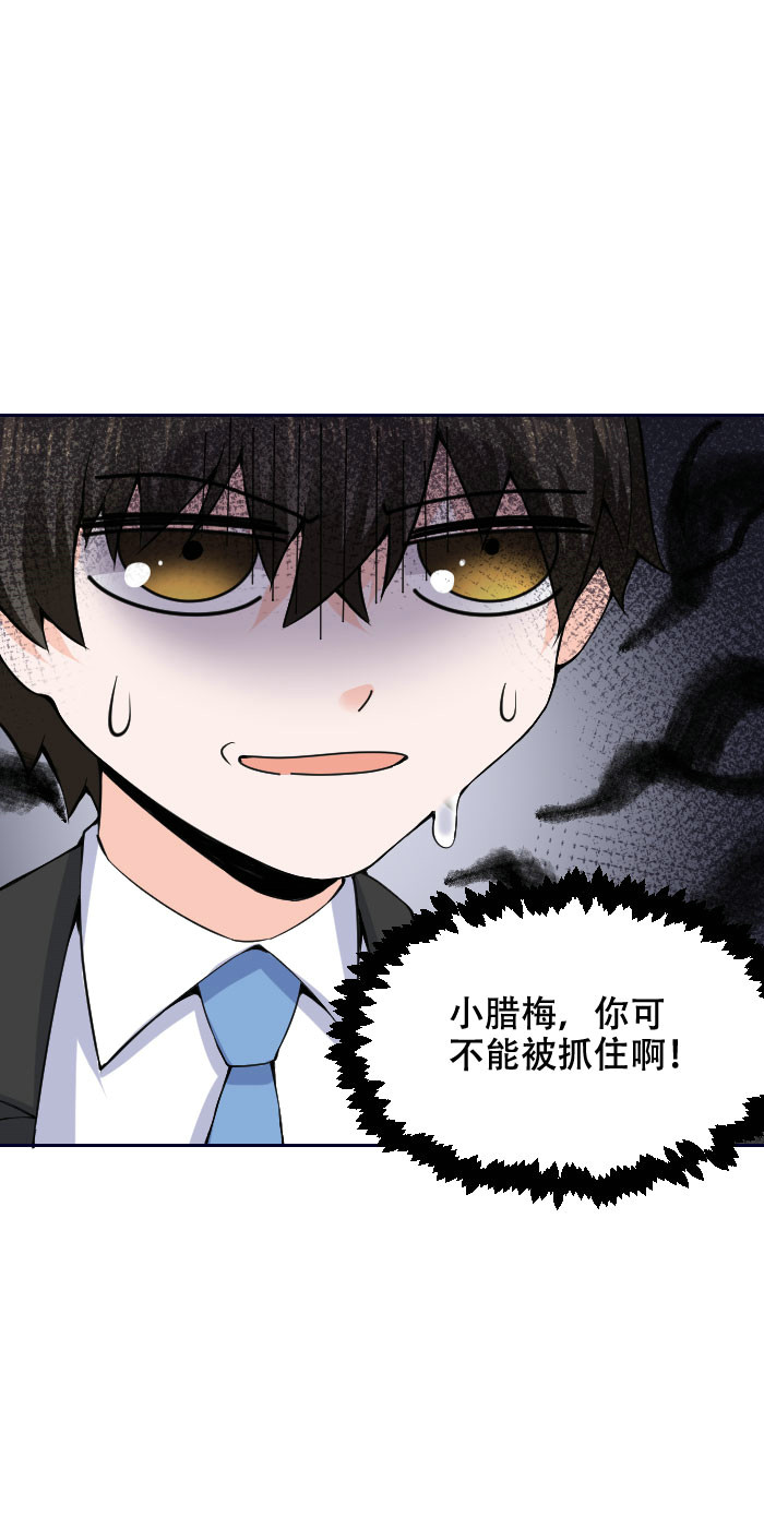 第120话 计划通！来快活呀10