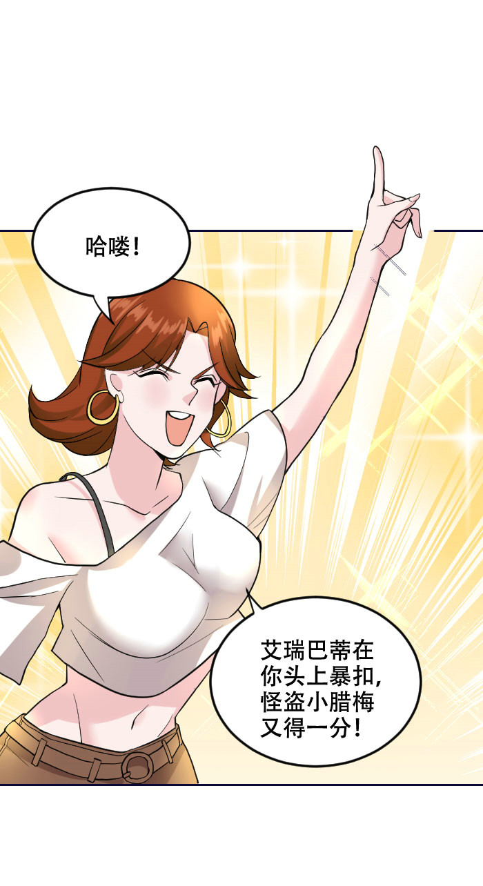 第120话 计划通！来快活呀23