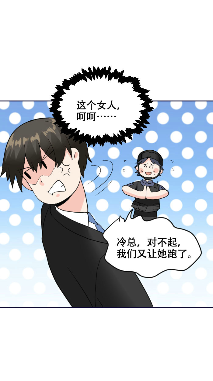 第120话 计划通！来快活呀24