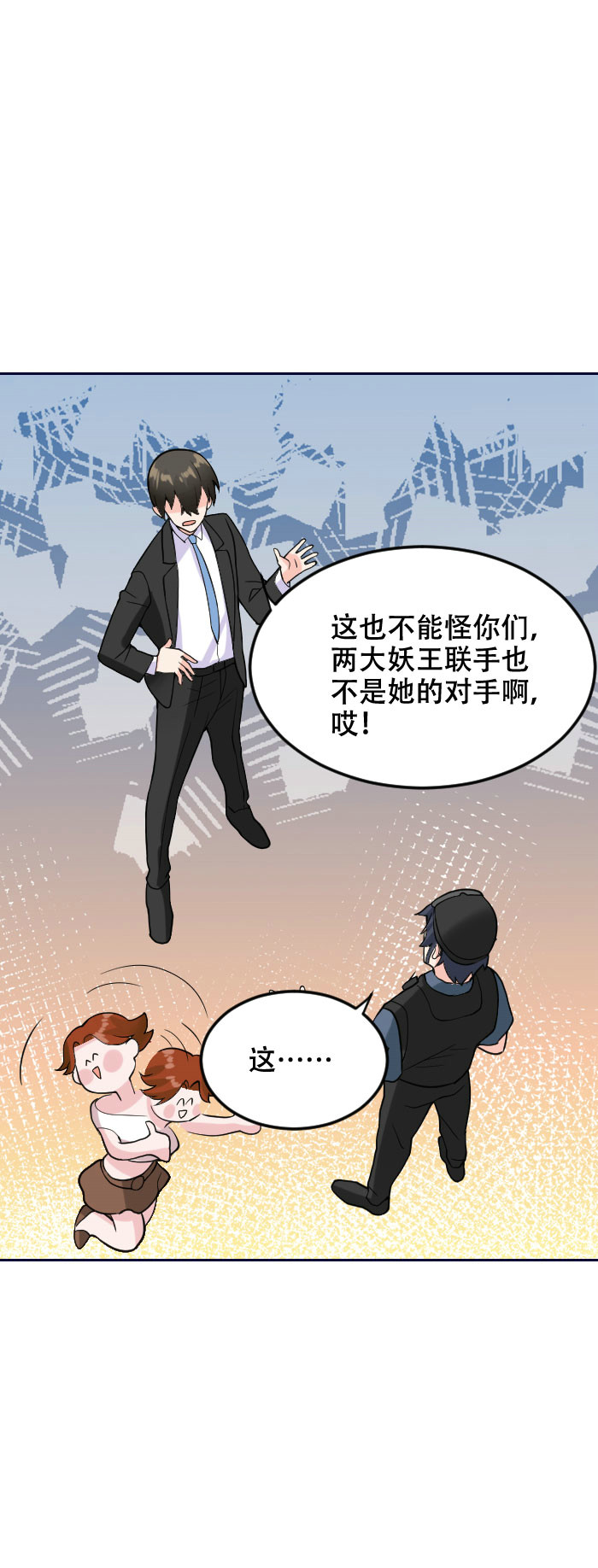 第120话 计划通！来快活呀25