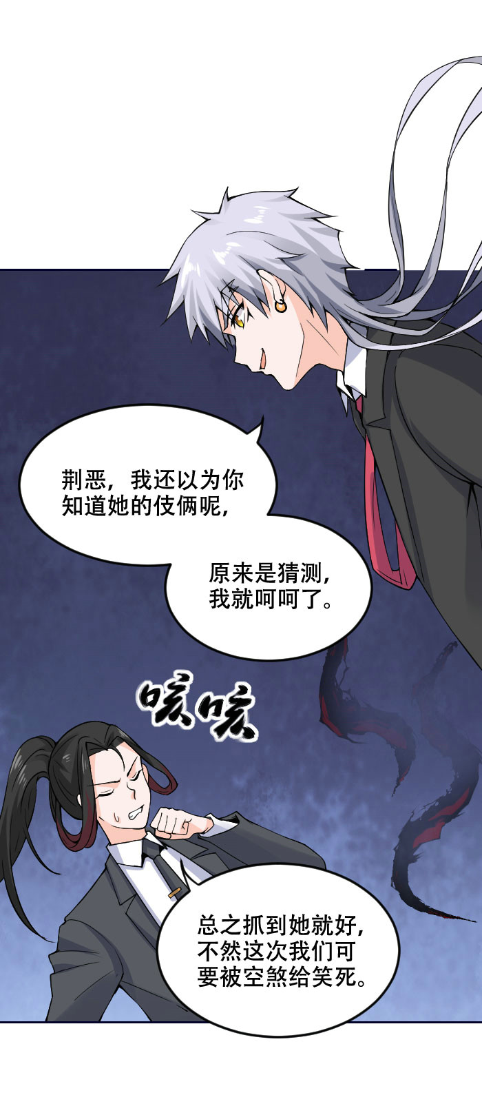 第120话 计划通！来快活呀8
