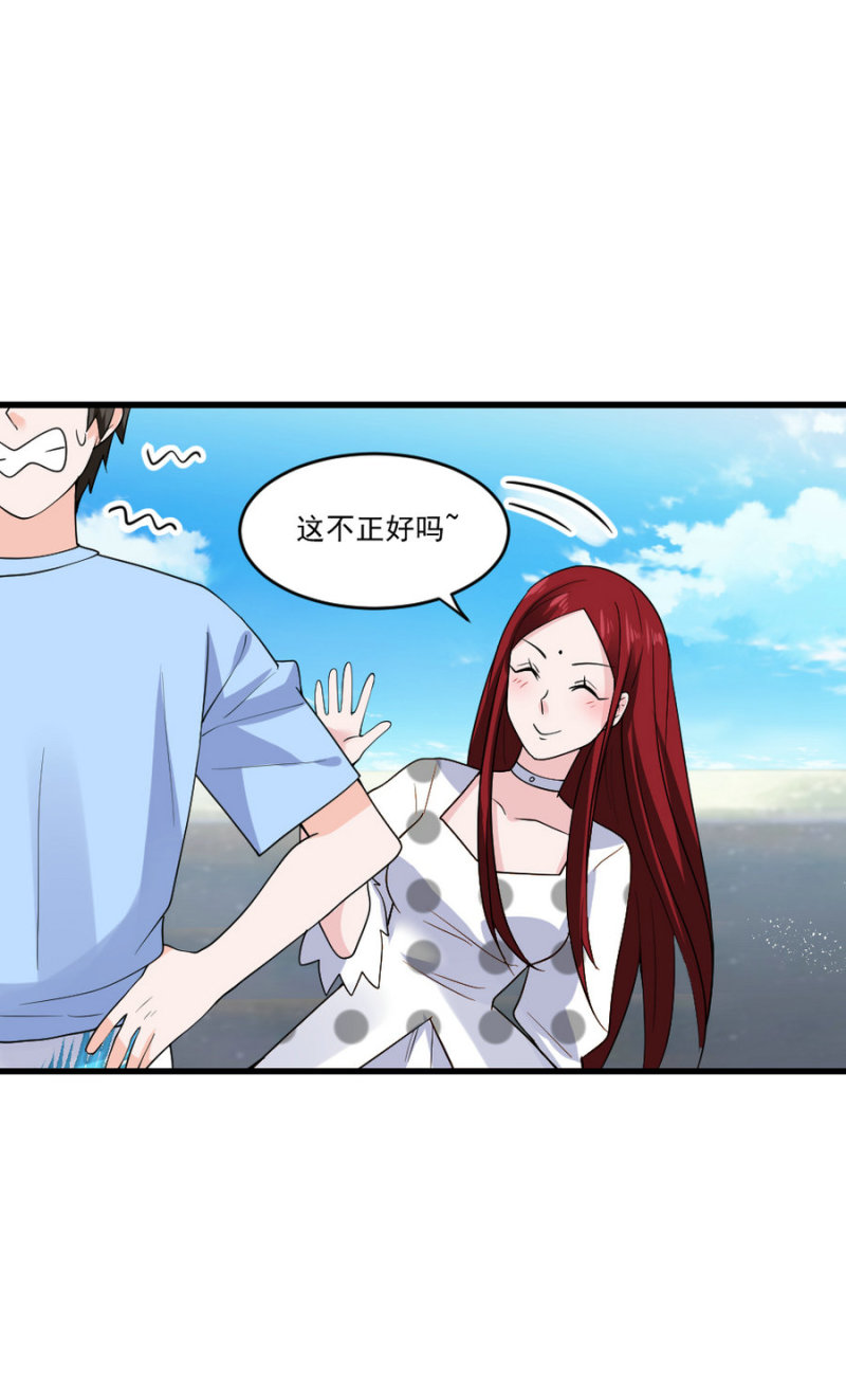 第125话 来，在沙滩上翻云覆雨吧11