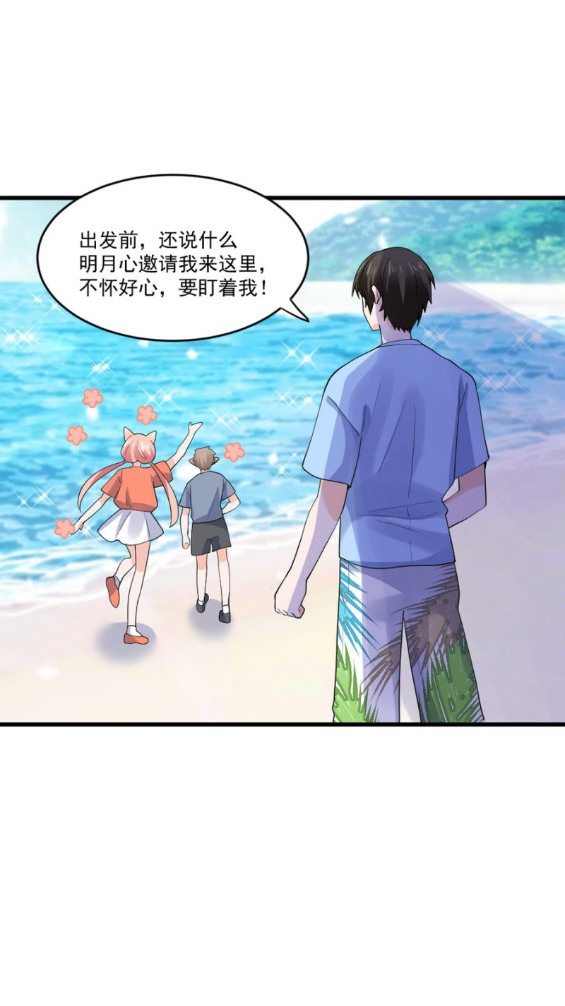 第125话 来，在沙滩上翻云覆雨吧9