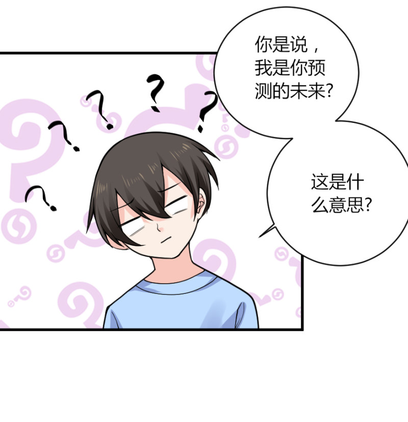 第129话 没想到你是这样的老公10