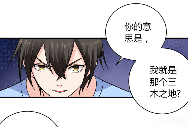 第129话 没想到你是这样的老公14
