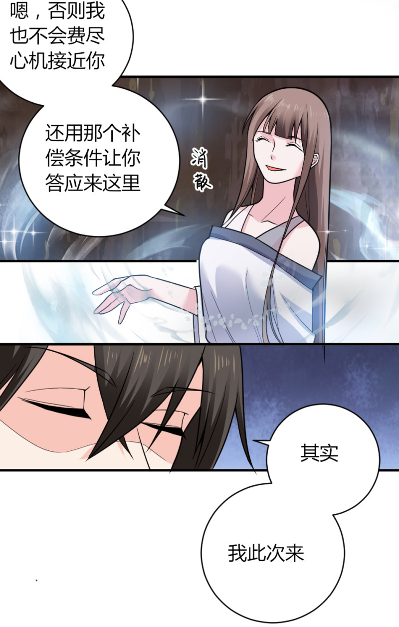 第129话 没想到你是这样的老公15