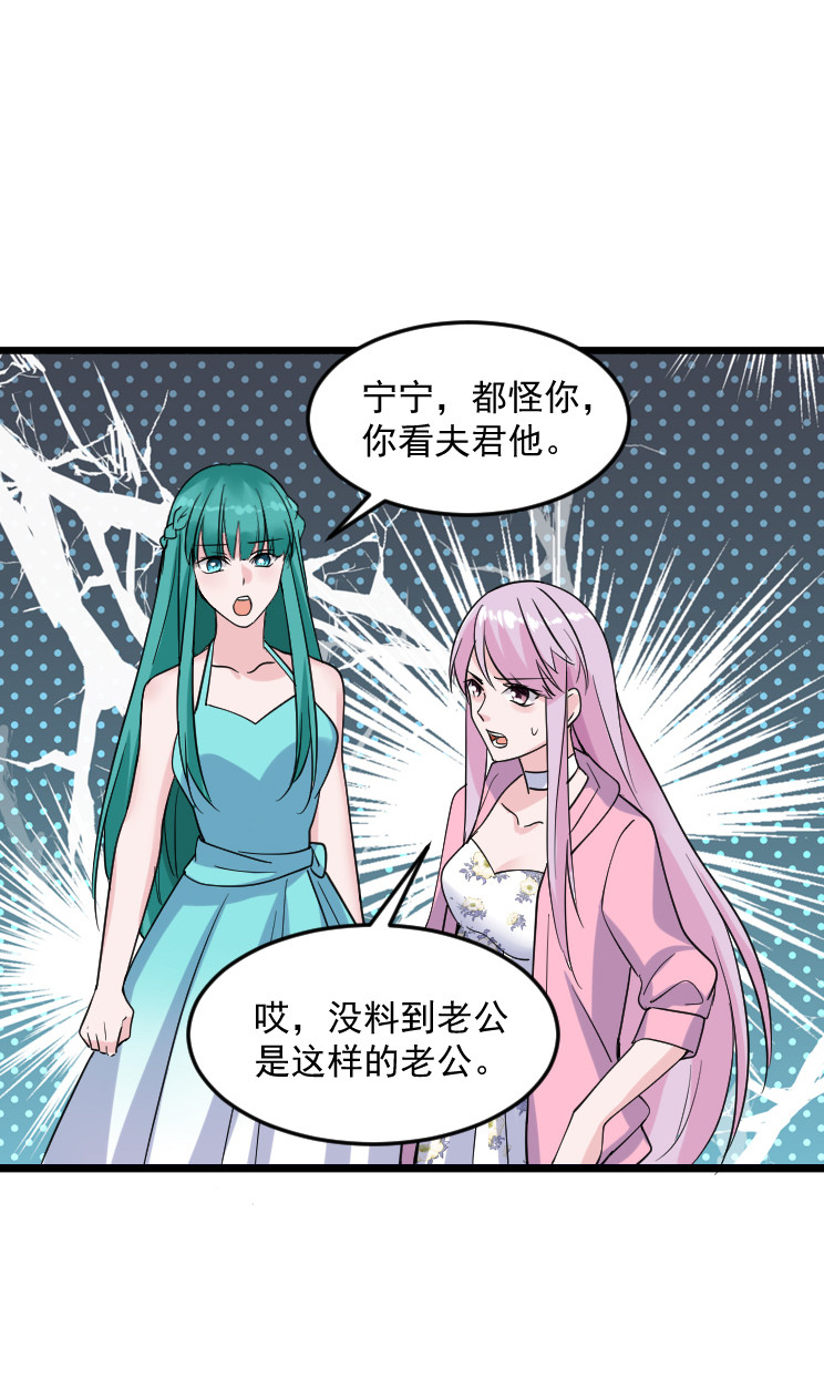 第129话 没想到你是这样的老公20