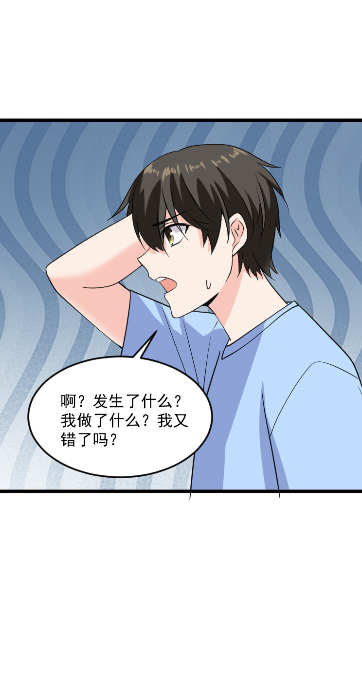 第129话 没想到你是这样的老公21