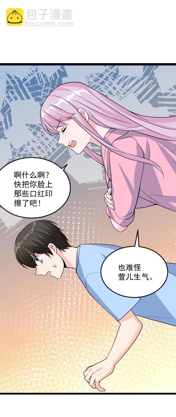 第129话 没想到你是这样的老公23