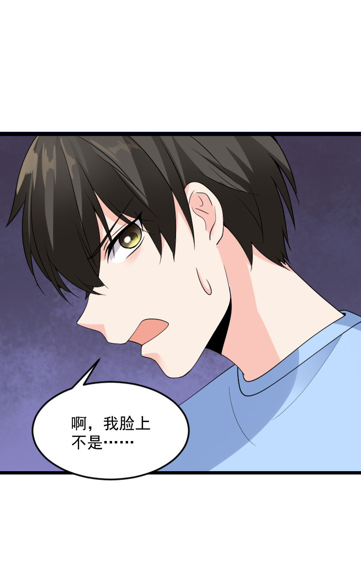 第129话 没想到你是这样的老公24