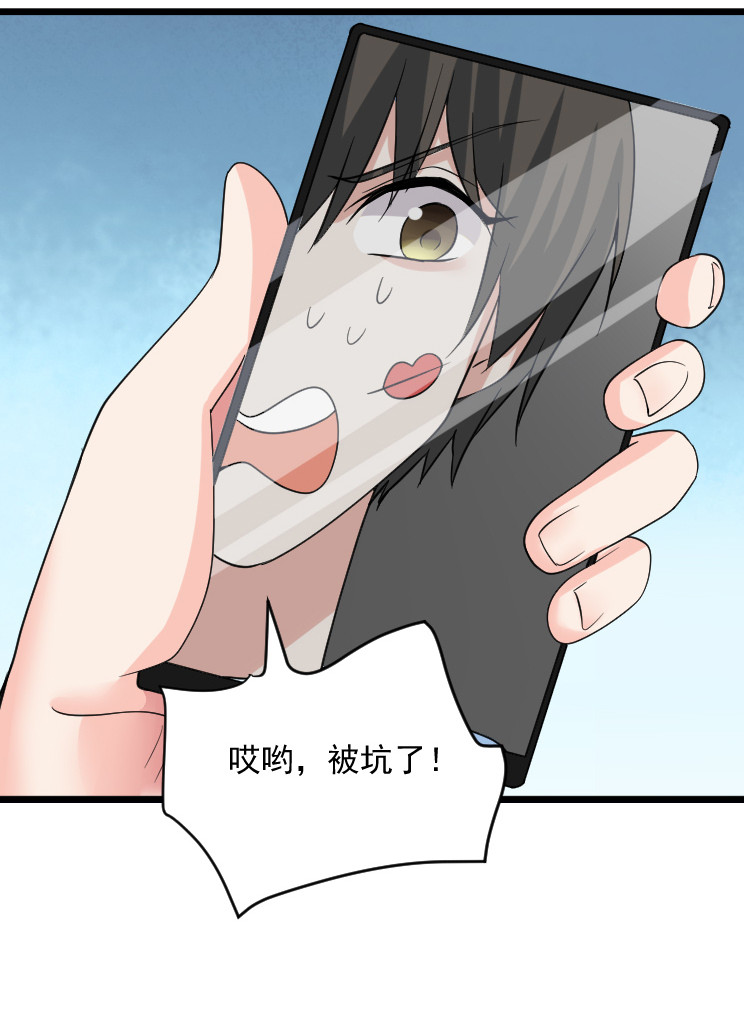 第129话 没想到你是这样的老公26