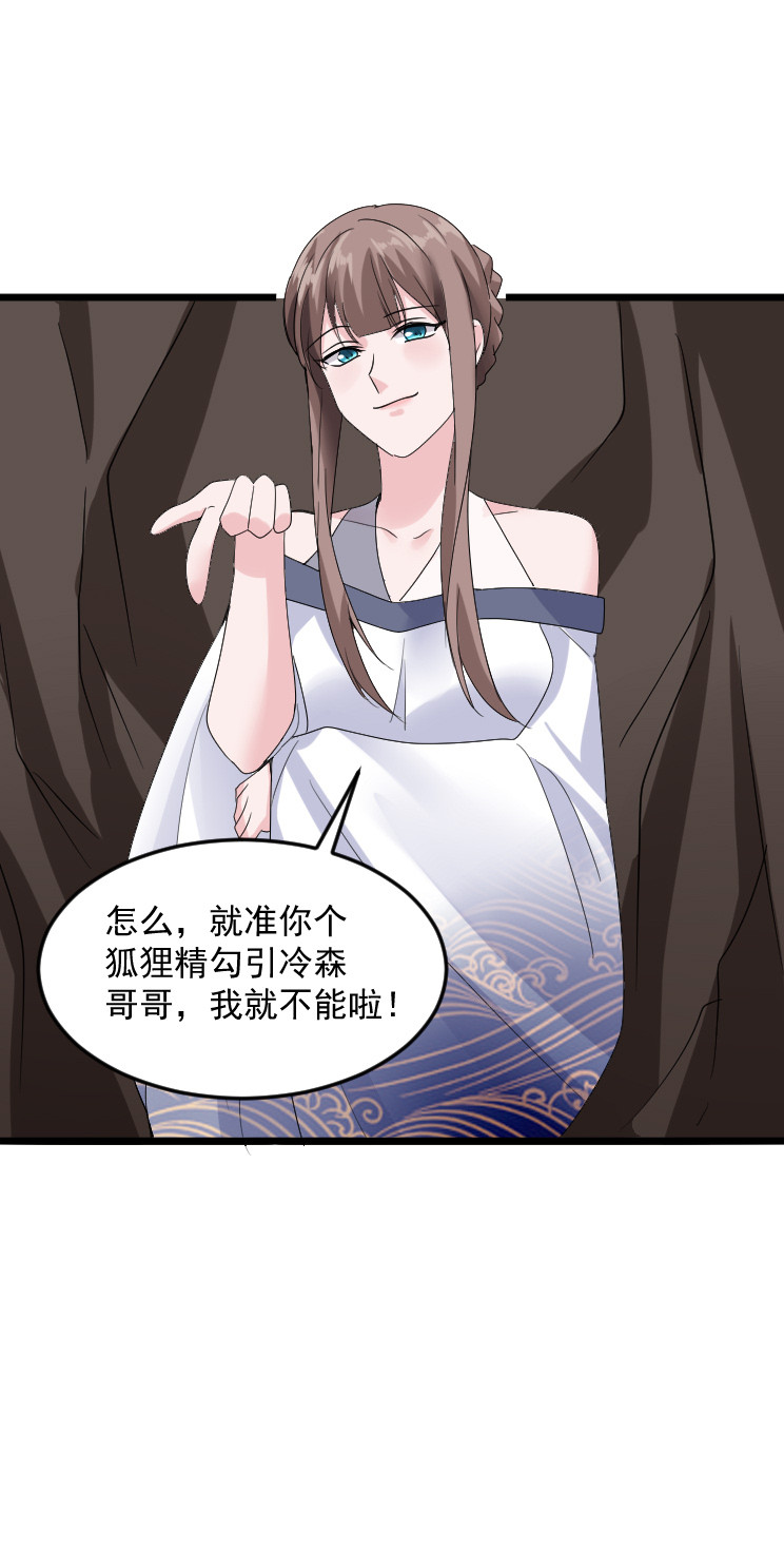 第129话 没想到你是这样的老公27