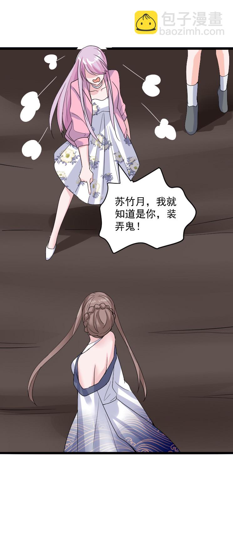 第129话 没想到你是这样的老公28