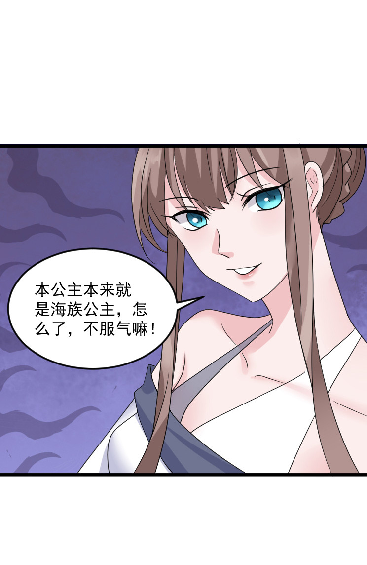 第129话 没想到你是这样的老公29
