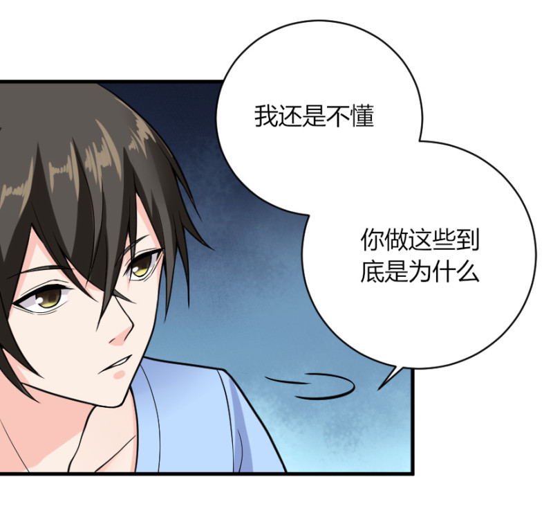 第129话 没想到你是这样的老公3