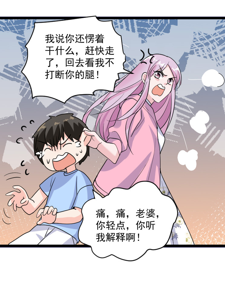 第129话 没想到你是这样的老公31