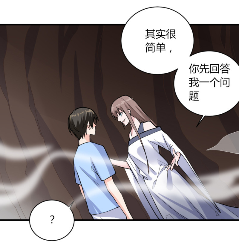 第129话 没想到你是这样的老公4