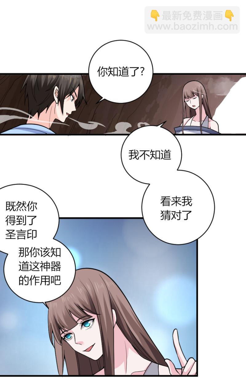 第129话 没想到你是这样的老公6