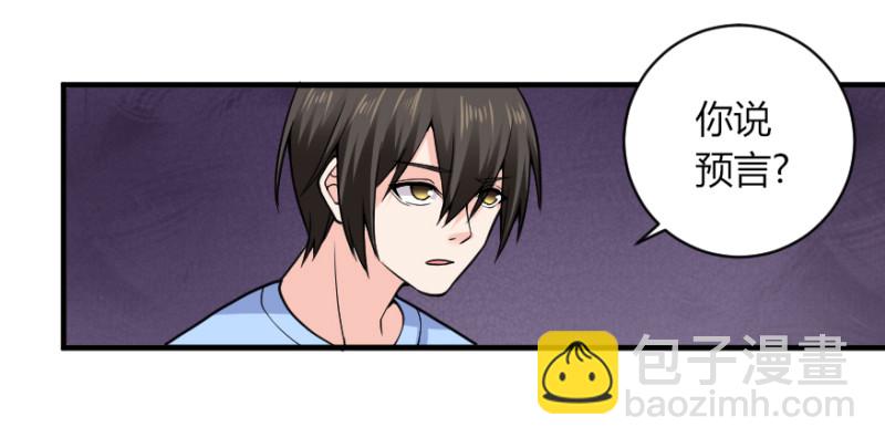 第129话 没想到你是这样的老公7