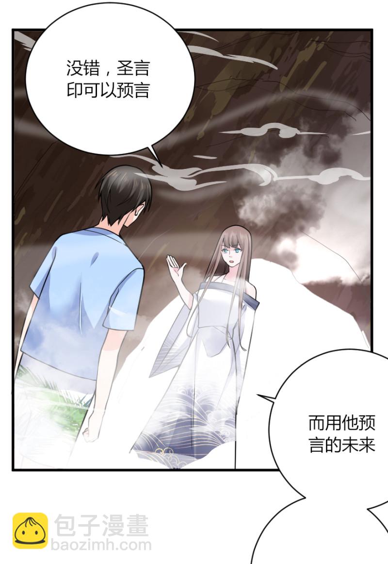 第129话 没想到你是这样的老公8