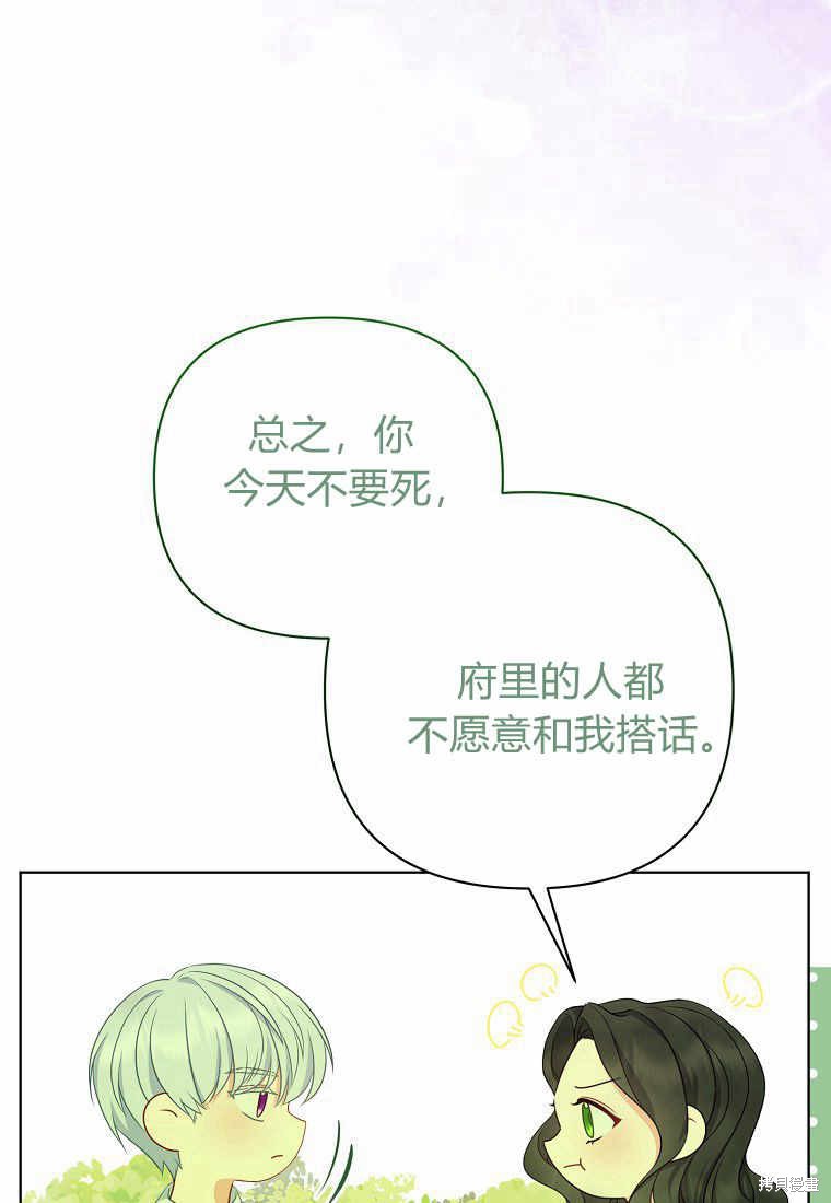 第8话90