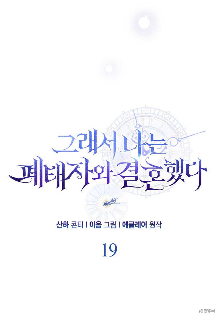 第19话55