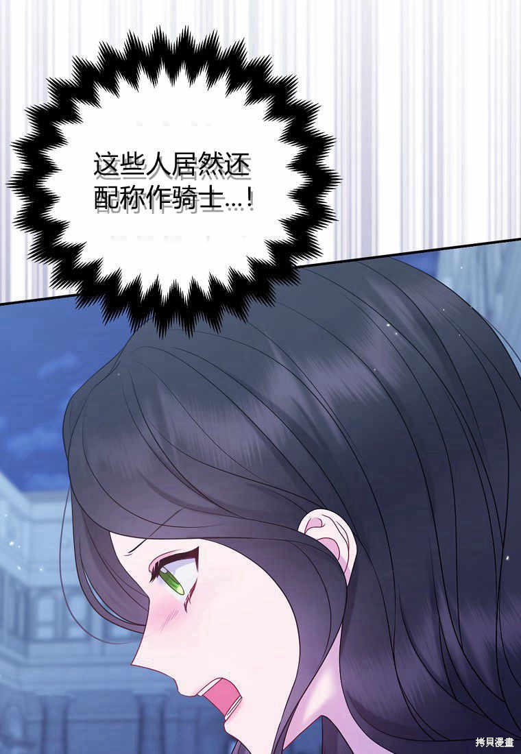 第28话72