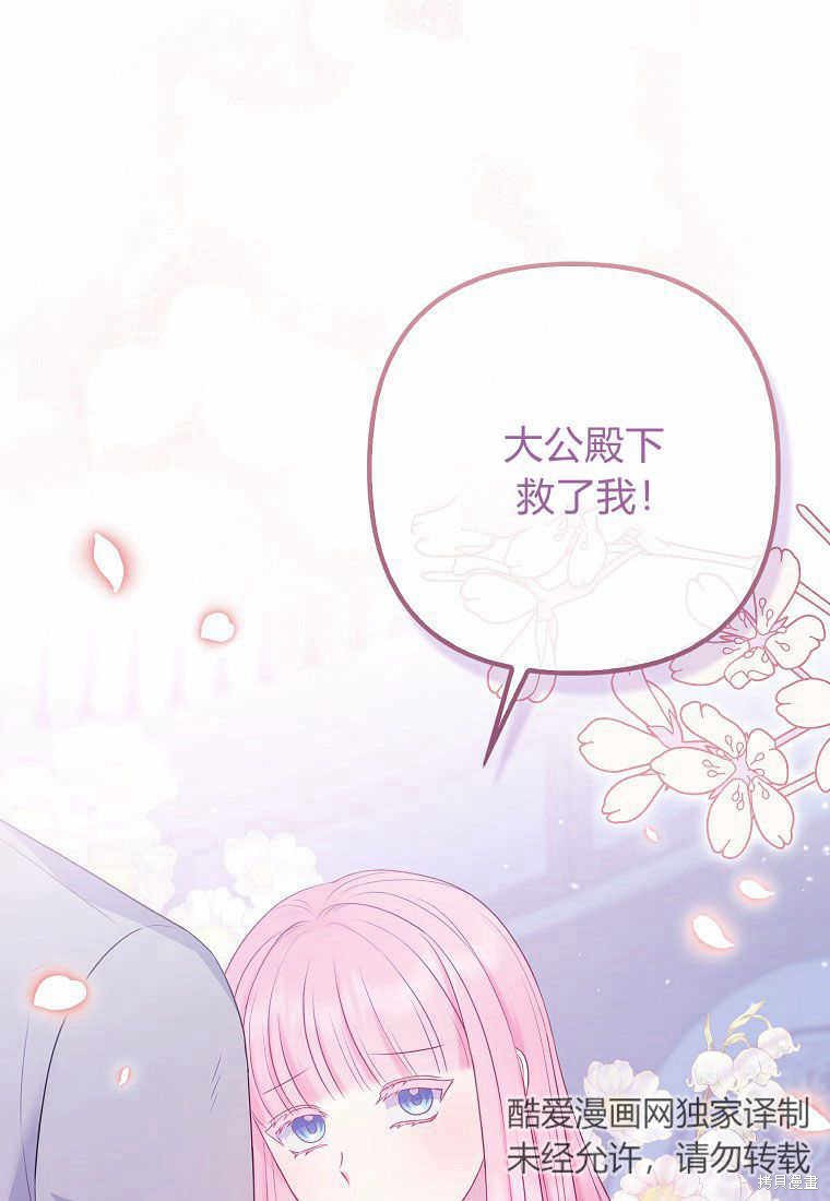 第28话85