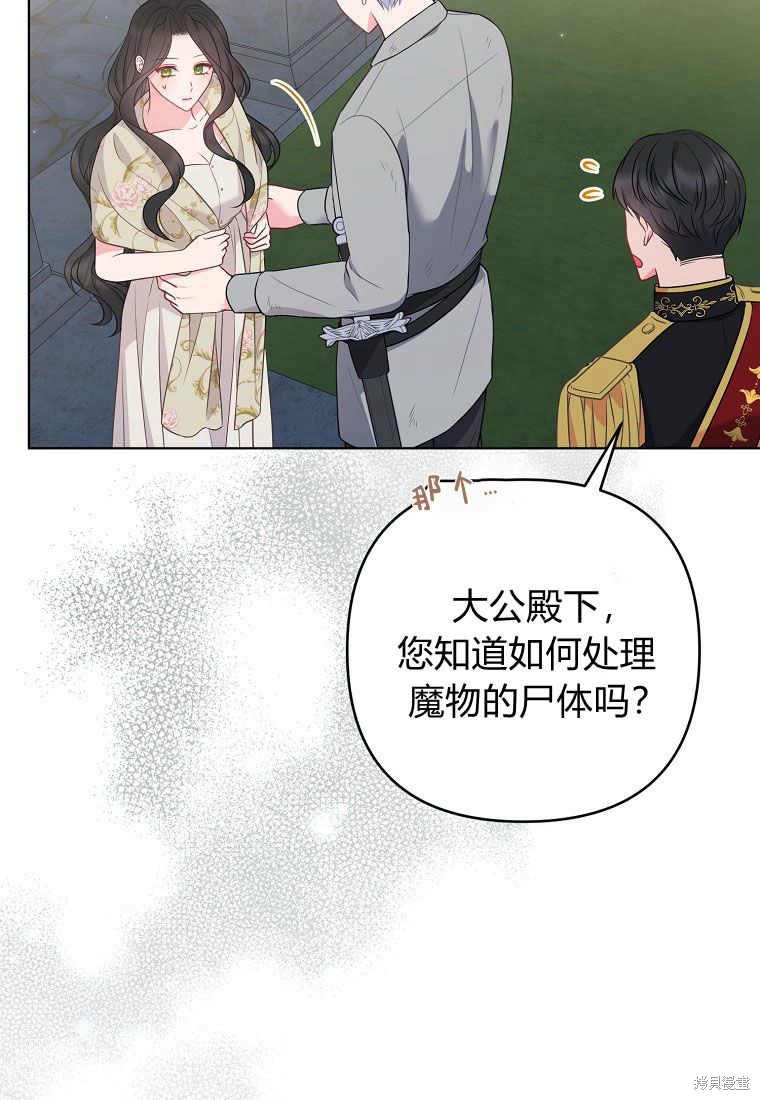 第29话54