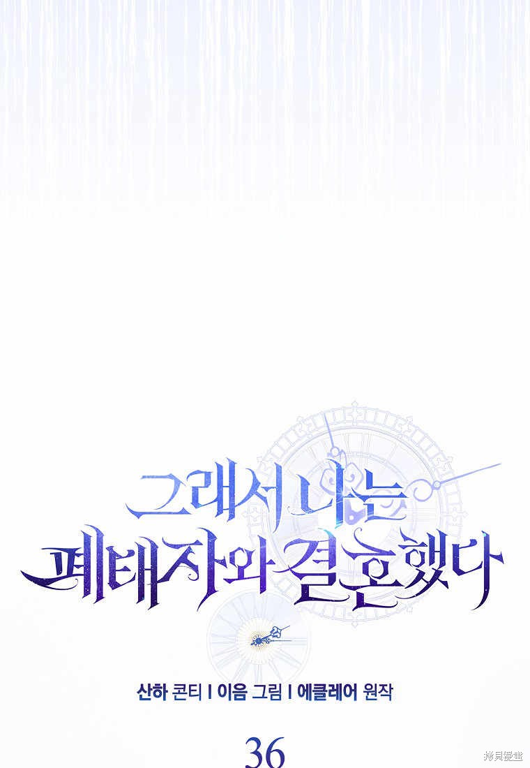 第36话8