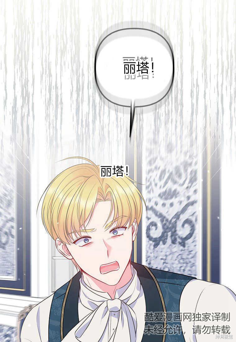 第40话76